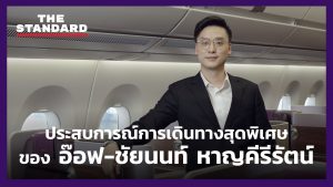 การบินไทย