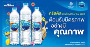 คริสตัล