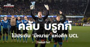 คลับ บรูกก์