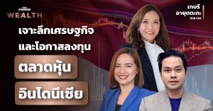 ตลาดหุ้นอินโดนีเซีย