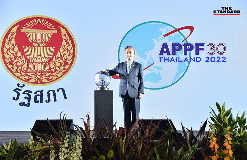 ประชุม APPF