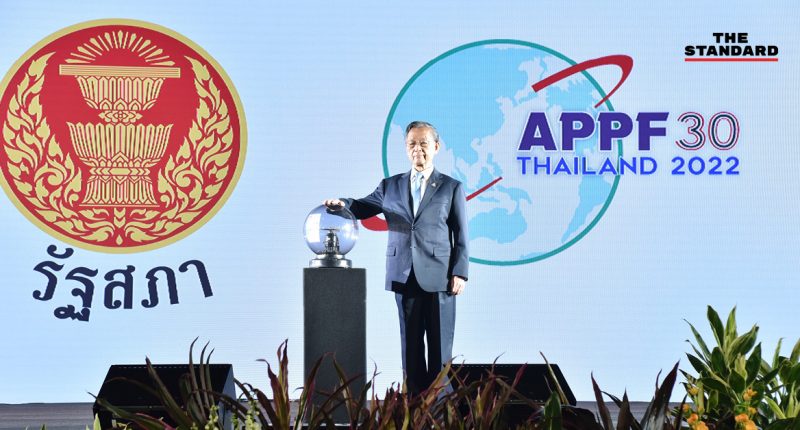 ประชุม APPF