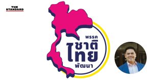 พรรคชาติไทยพัฒนา