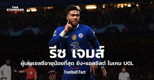 รีซ เจมส์