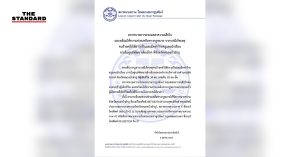สภาทนายความ