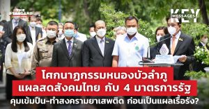 หนองบัวลำภู
