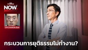 อ.ปริญญา