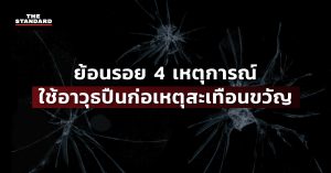 อาวุธปืน