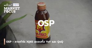 โอสถสภา (OSP)