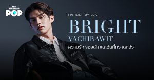 ไบร์ท วชิรวิชญ์