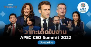 APEC CEO Summit 2022