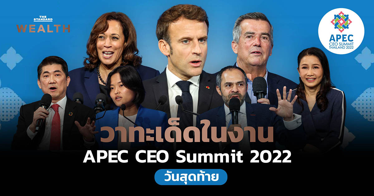 APEC CEO Summit 2022