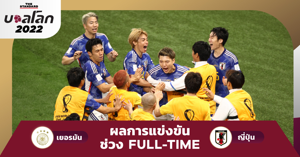 浅野スーパーサップ！  2022年ワールドカップで日本がドイツに2-1で勝った