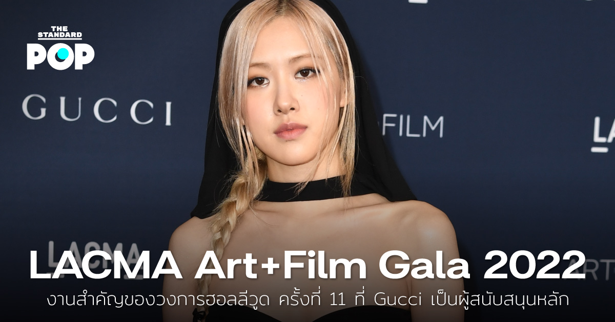 LACMA Art+Film Gala 2022
