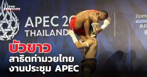 บัวขาว