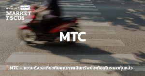 MTC