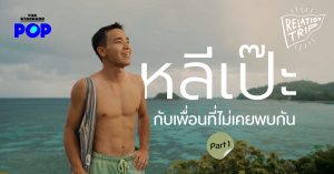 เกาะหลีเป๊ะ