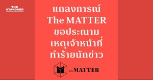 The MATTER