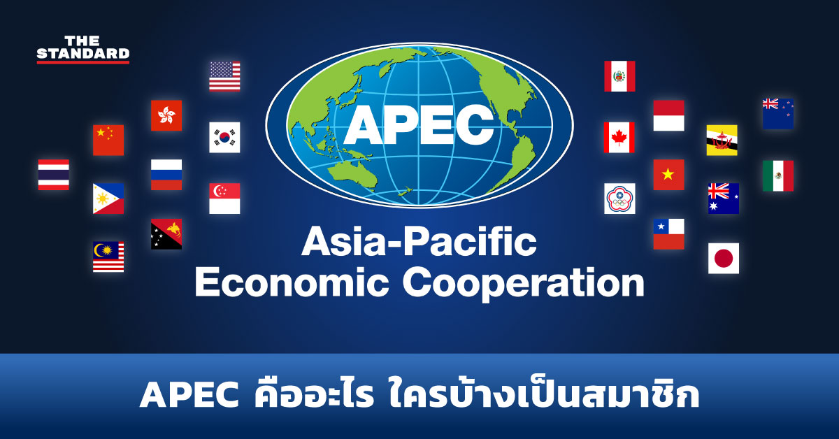 APEC THE STANDARD