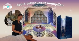 World Spa