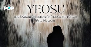 Yeosu