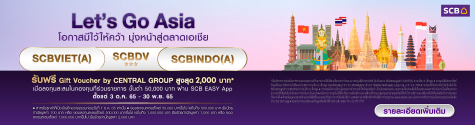 SCB Asia Opportunity Lets Go Asia Oct 2022