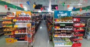 ธุรกิจค้าปลีก