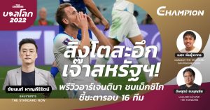 พรีวิว อาร์เจนตินา vs เม็กซิโก
