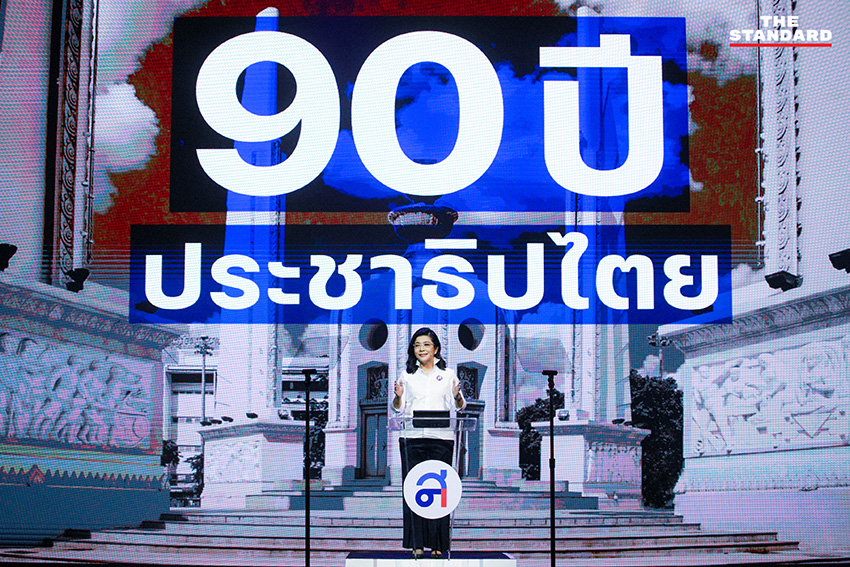 9 กันยายน 2022 , โรงละครเคแบงก์สยามพิฆเนศ ,  คุณหญิงสุดารัตน์ เกยุราพันธุ์ ดำรงตำแหน่งหัวหน้าพรรคไทยสร้างไทย , ช่างภาพ : ศวิตา พูลเสถียร