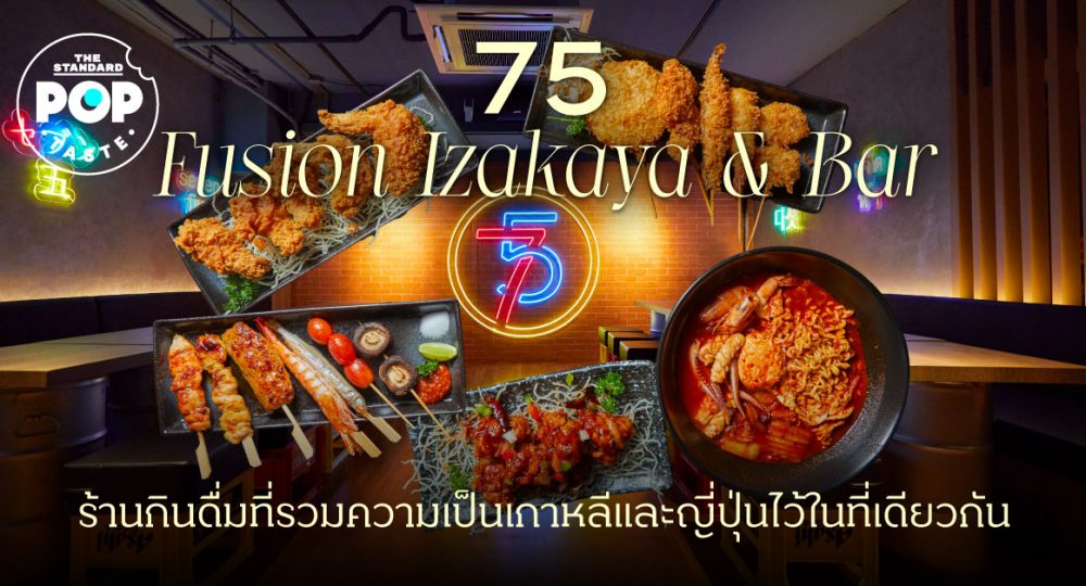 75 Fusion Izakaya & Bar