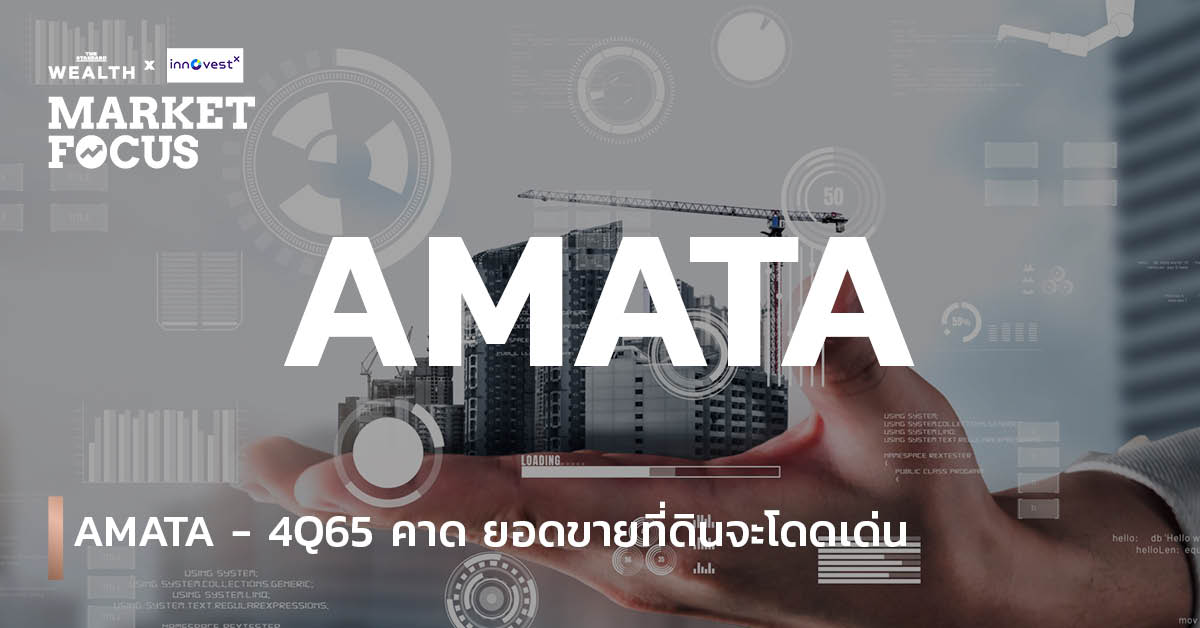 AMATA