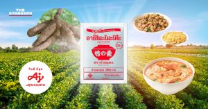 Ajinomoto