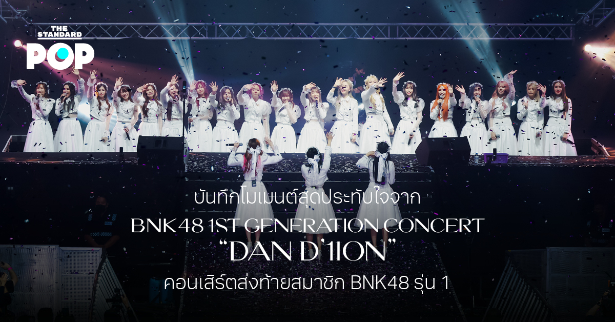 BNK48 1st Generation Concert