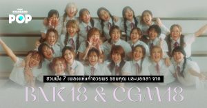 BNK48 & CGM48