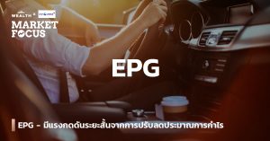 EPG