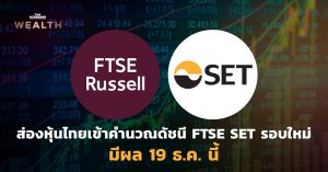 FTSE SET