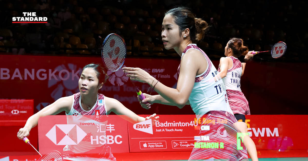 HSBC BWF World Tour Finals 2022