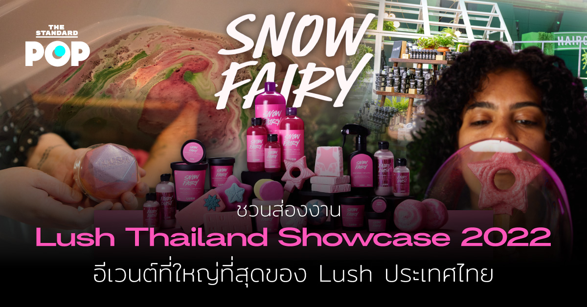 Lush Thailand Showcase 2022