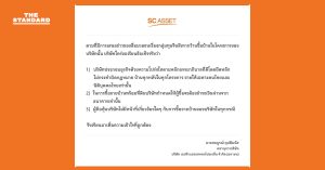 SC ASSET
