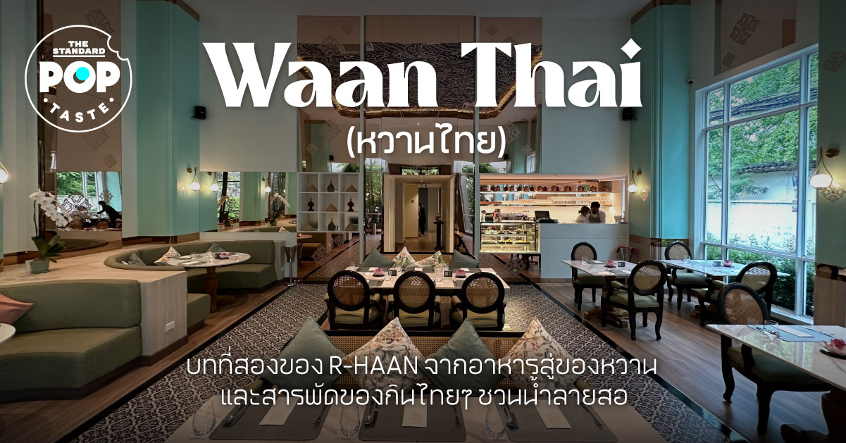 Waan Thai