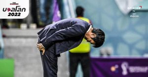 World Cup Memo