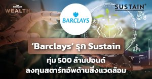 Barclays