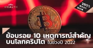 คริปโต