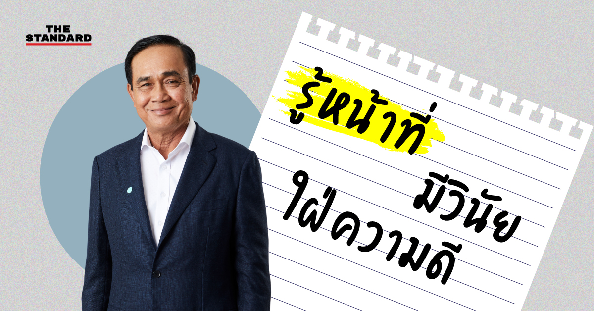 คำขวัญวันเด็ก