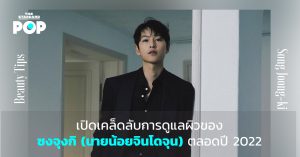 ซงจุงกิ