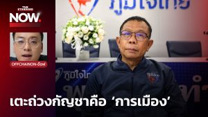 พ.ร.บ.กัญชา