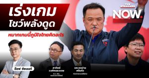 พรรคภูมิใจไทย