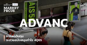 ADVANC
