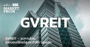 GVREIT