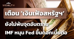 IMF
